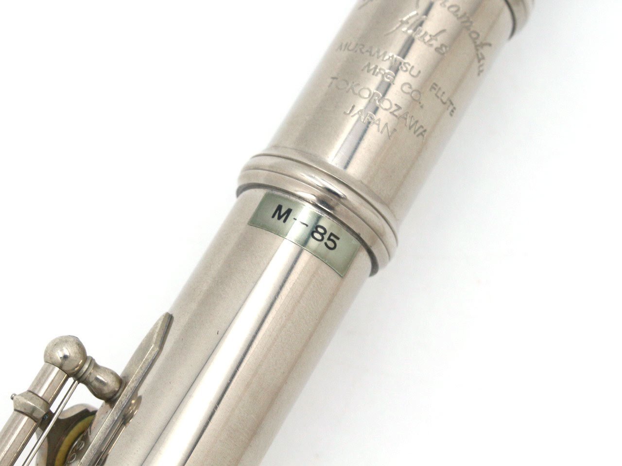 ムラマツフルート 銀製リップ＆ライザー M-85 ♪森の工房♪〈ムラマツ〉リップ銀製‼️よく鳴る‼️ムラマツ