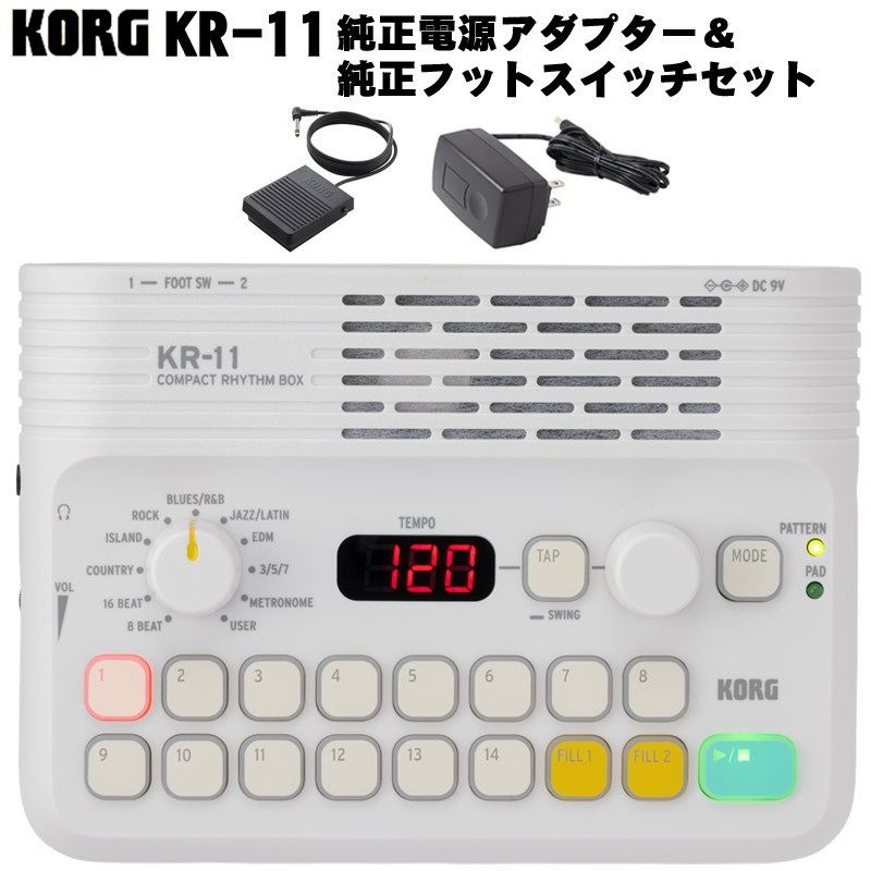 KORG KR-11 純正電源アダプター(KA350)&純正フットスイッチ(PS-3