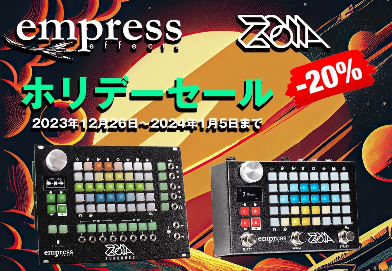 Empress Effects ZOIA modular pedal system 【期間限定SALE-本日終了 ...