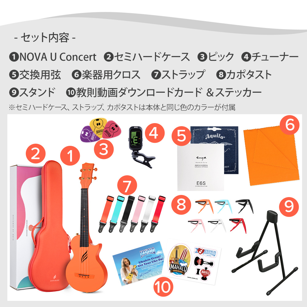Enya NOVA U Concert コンサートウクレレ初心者10点セット WH
