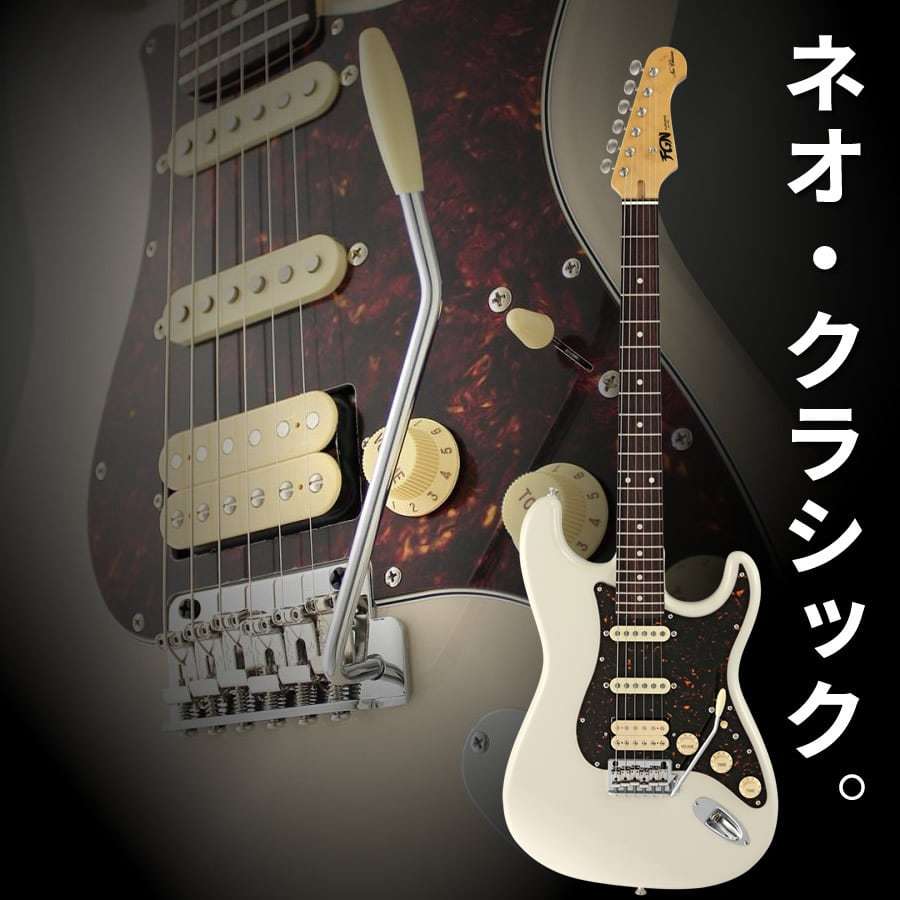 FUJIGEN(FGN) Neo Classic NST110RAL (VWH/Vintage White)（新品