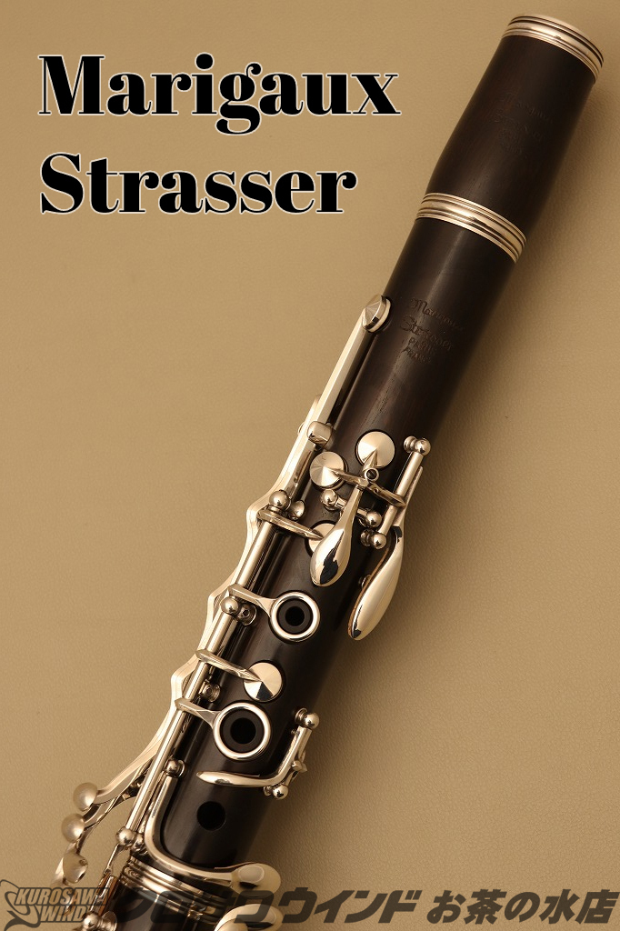 クラリネット B♭ marigaux SML社 フランス製