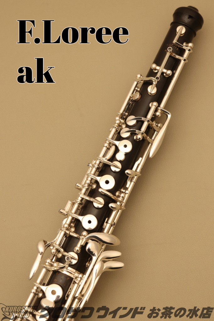 オーボエ ロレー キャバール oboe F.Loree 新しいスタイル - 管楽器 