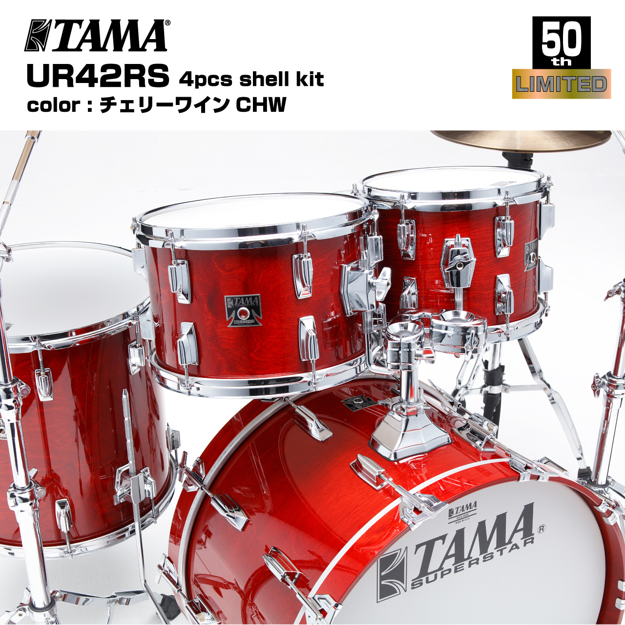 Tama SU42RS CHW [ 50th LIMITED SUPERSTAR REISSUE ]【クリスマス