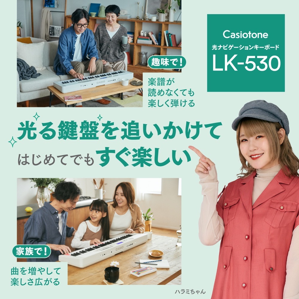 Casio カシオ Casiotone LK-530 61鍵盤 光ナビゲーション カシオトーン キーボード（新品/送料無料）【楽器検索デジマート】