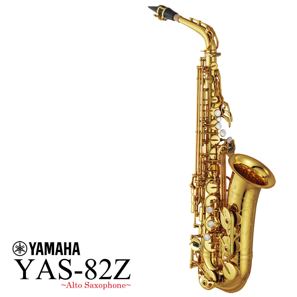 YAS-82Z ヤマハ アルトサックス カスタム 82Z - 管楽器、笛、ハーモニカ