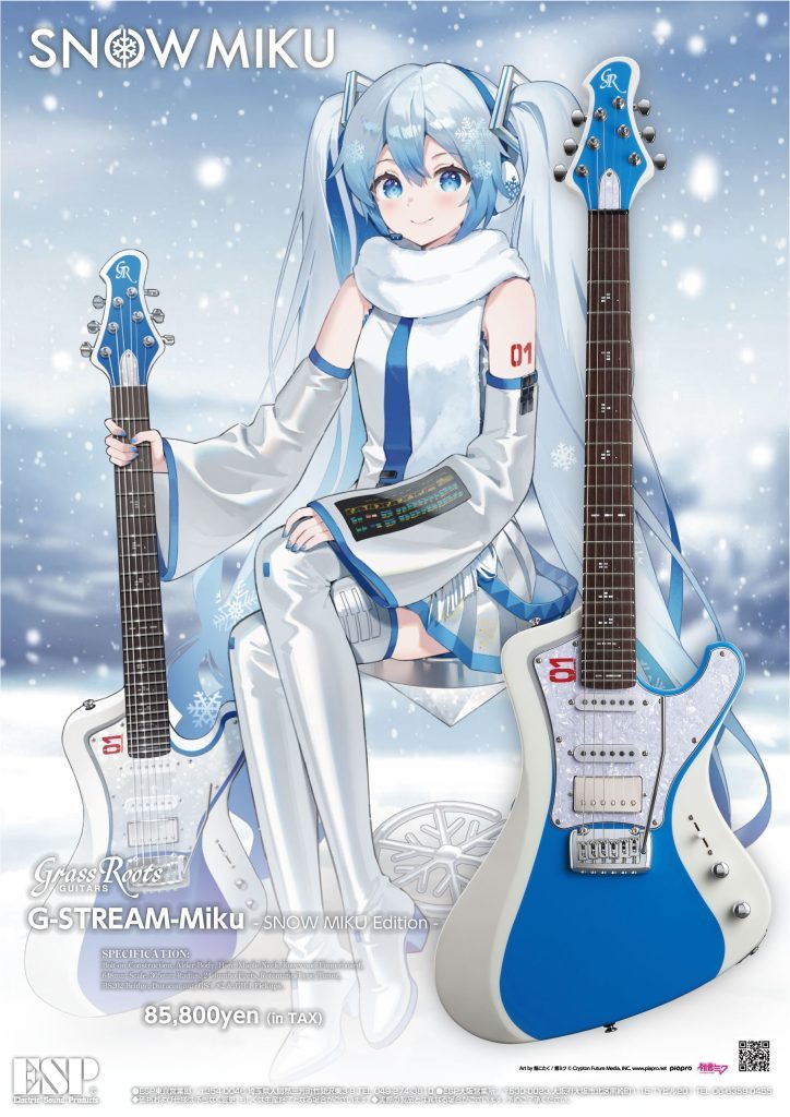 GrassRoots G-STREAM-Miku -SNOW MIKU Edition-（新品/送料無料