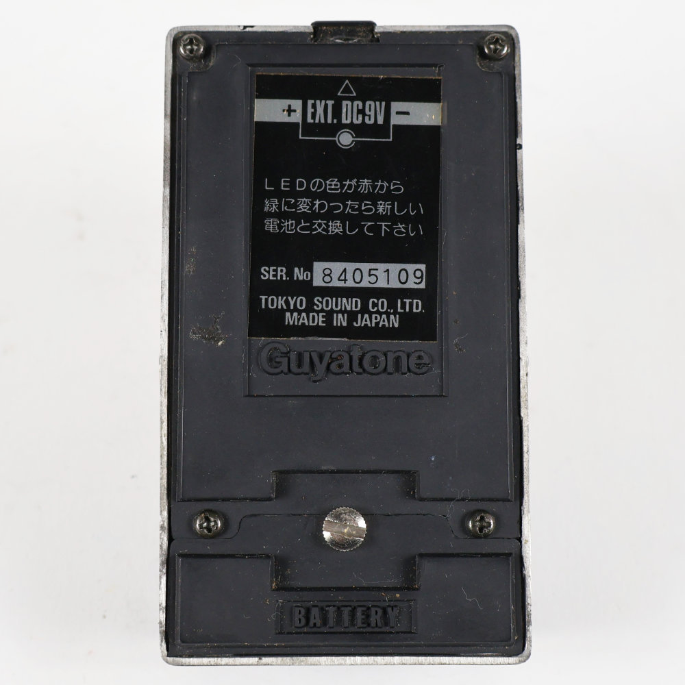 Guyatone 【中古】 エキサイター コンプレッサー GUYATONE PS-021