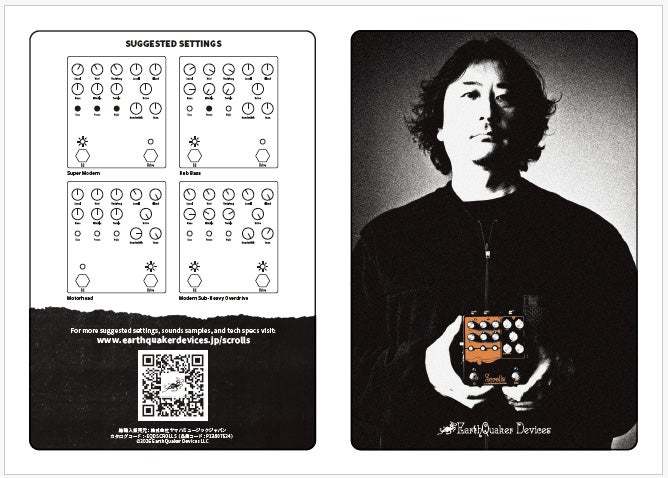 EarthQuaker Devices Scrolls [中尾憲太郎氏シグネチャーモデル