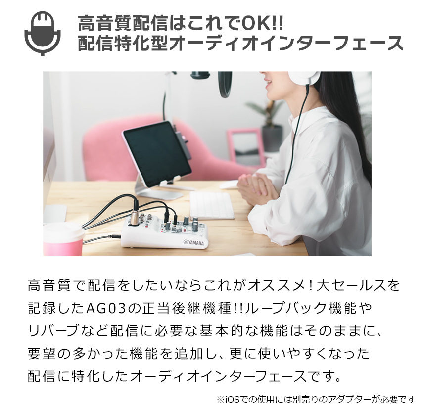 YAMAHA AG03mk2黒 × マイクスタンド黒 高音質配信セット（新品/送料