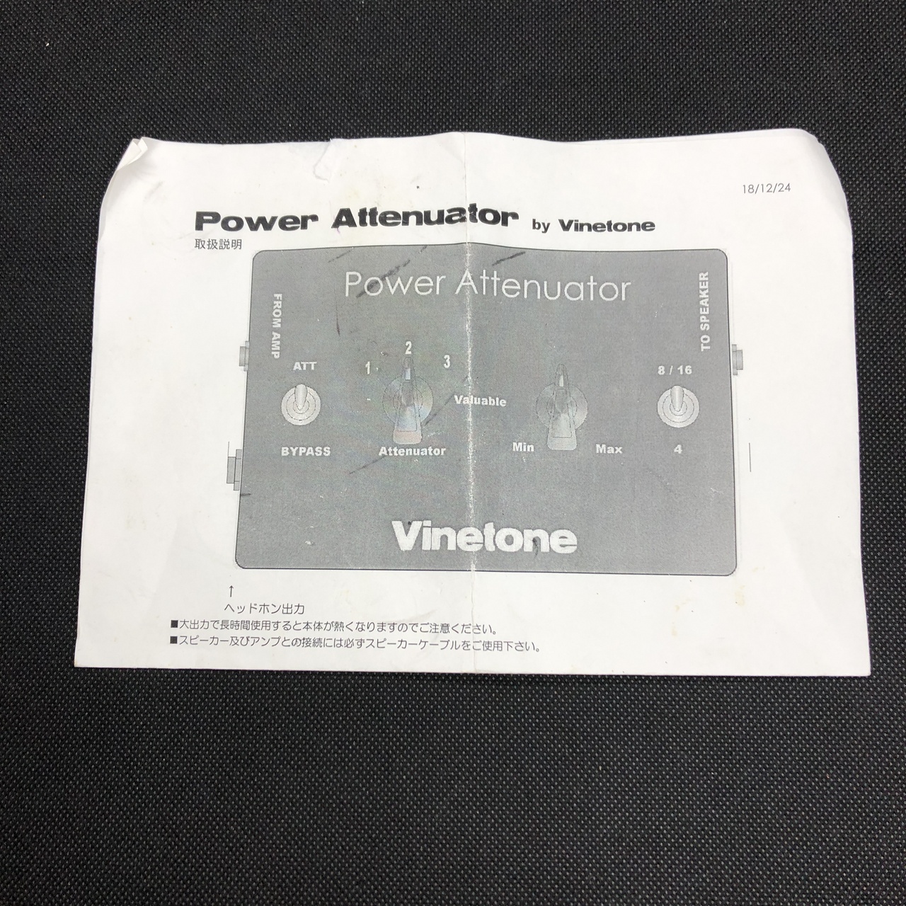 VINETONE Power Attenuator（中古/送料無料）【楽器検索デジマート】