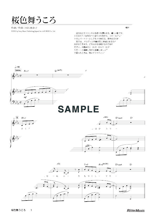 中島 美嘉 桜色舞うころ