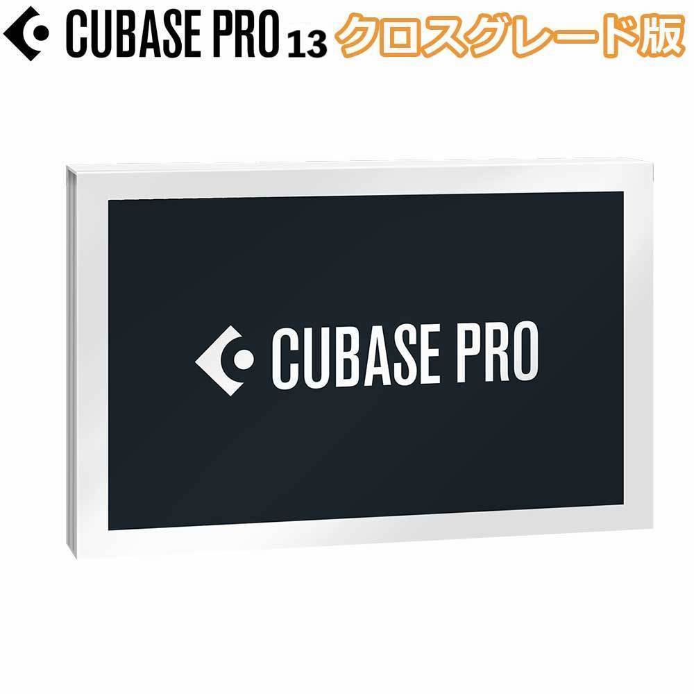 Steinberg Cubase Pro 12【クロスグレード版】Ver13へ無償 