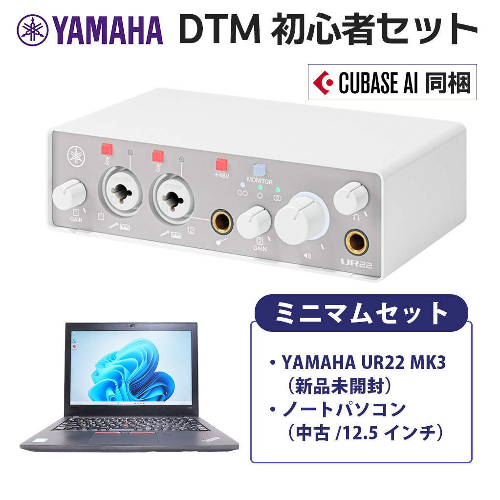 YAMAHA YAMAHA UR22 MK3(ホワイト) 初心者セット ミニマム2点セット