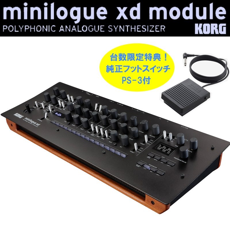 KORG 【先取り大特価SALE】minilogue xd module 【台数限定・フットスイッチ付！】【数量限定超特価】  ミニロ...（新品/送料無料）【楽器検索デジマート】