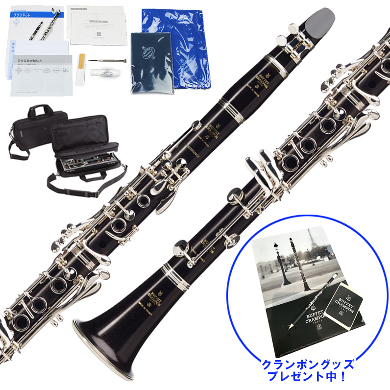 Buffet Crampon C13 B♭ クラリネット スチューデントモデル ...