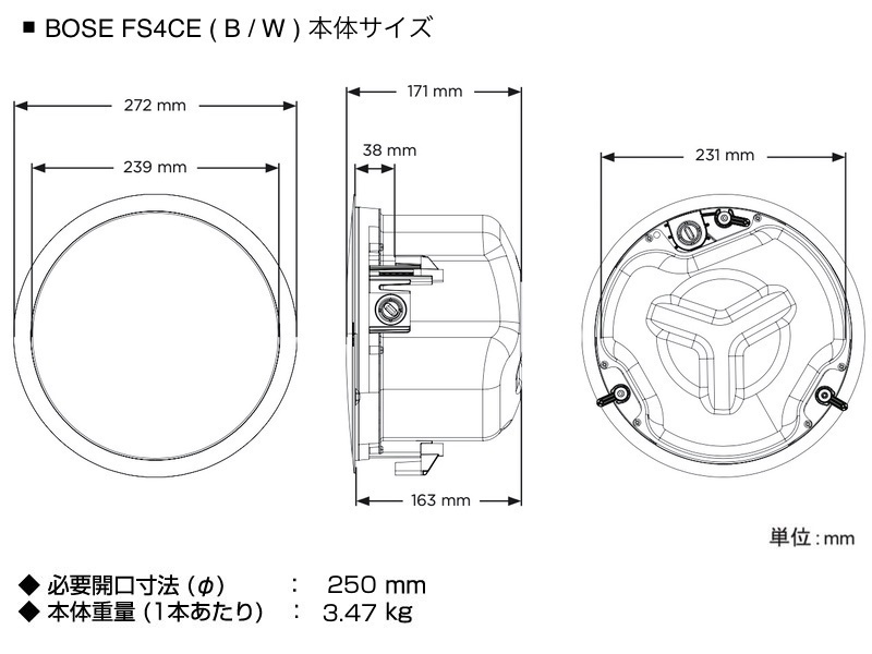 BOSE FS4CEW 2ペア ( 4台 ) 天井埋込 ローインピ BGMセット( IZA250-LZ