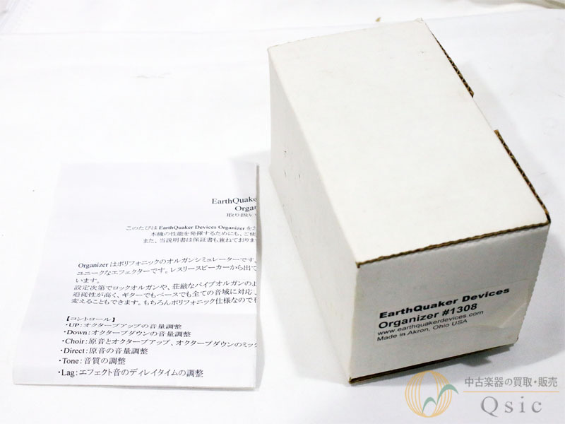 EarthQuaker Devices Organizer [XL268]【神戸店在庫】（中古）【楽器