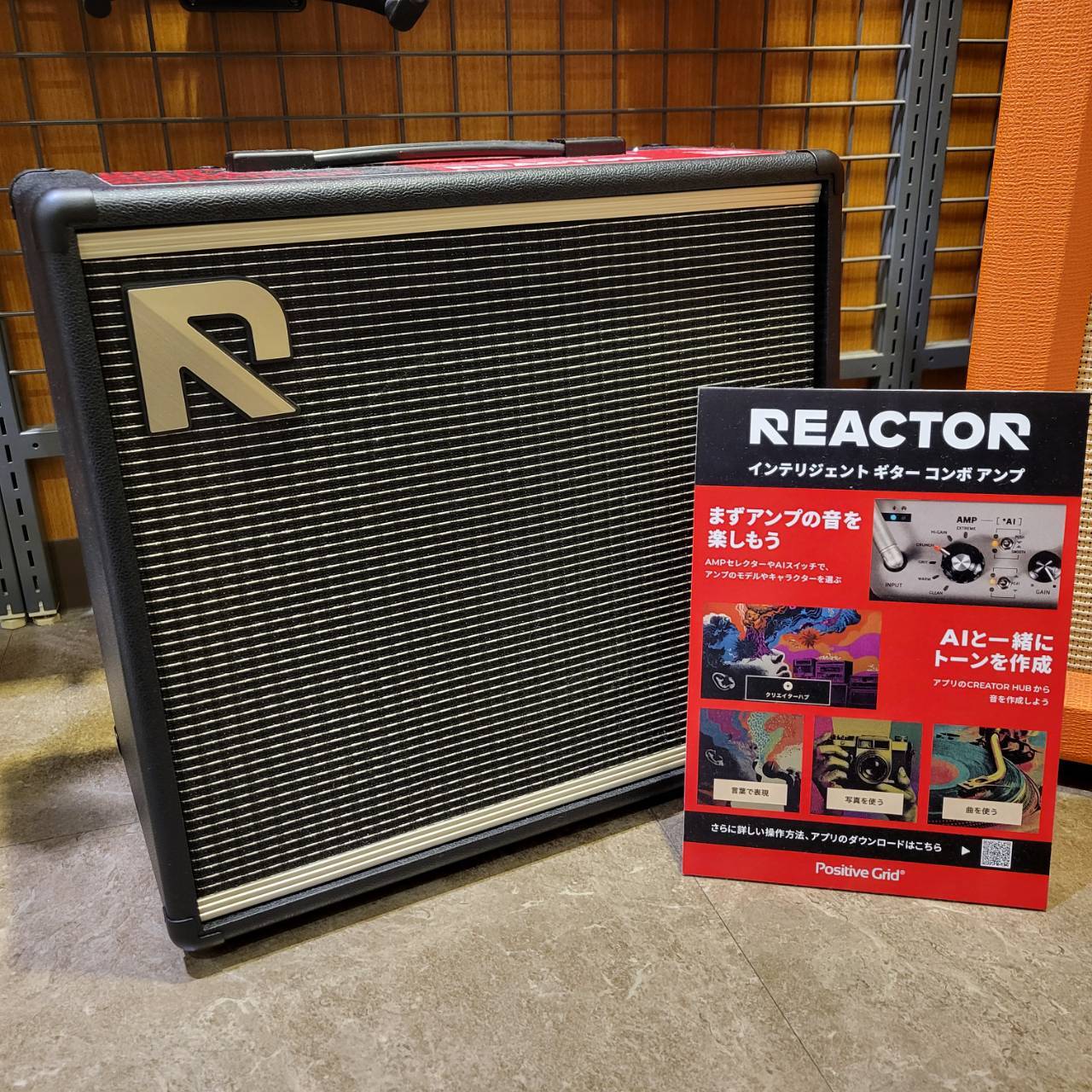 バビ　 リピーター様割引き価格8500円 Positive Grid 【展示特価】REACTOR 50（新品特価/送料無料）【楽器