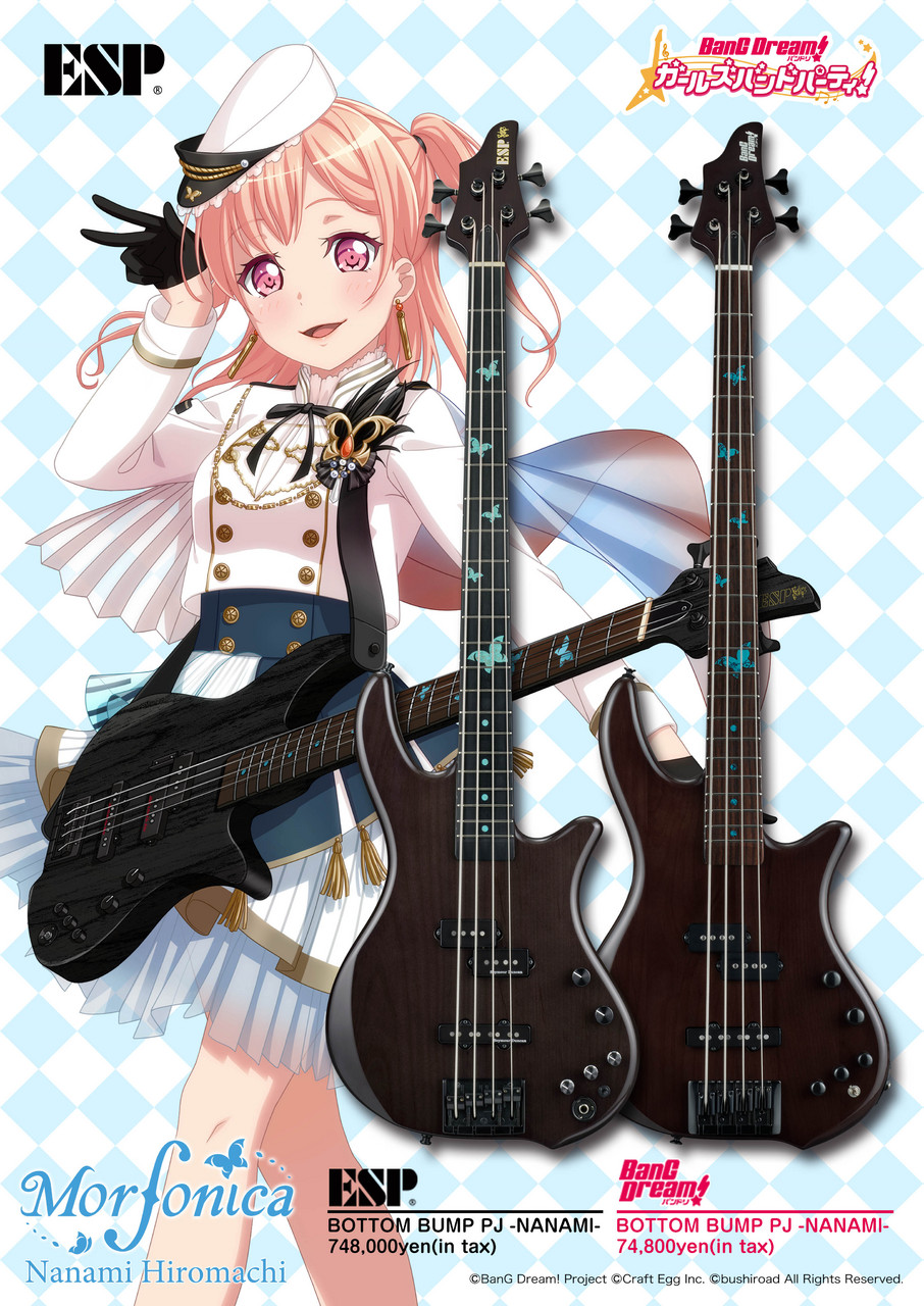 ESP BOTTOM BUMP PJ NANAMI（新品/送料無料）【楽器検索デジマート】