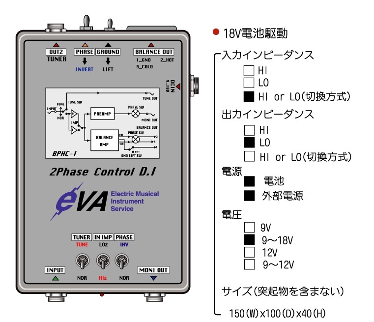 EVA EVA電子 2Phase Control D・I BPHC-1（新品/送料無料）【楽器検索 