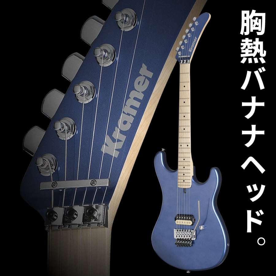 KRAMER The 84 (Blue Metallic)（新品）【楽器検索デジマート】