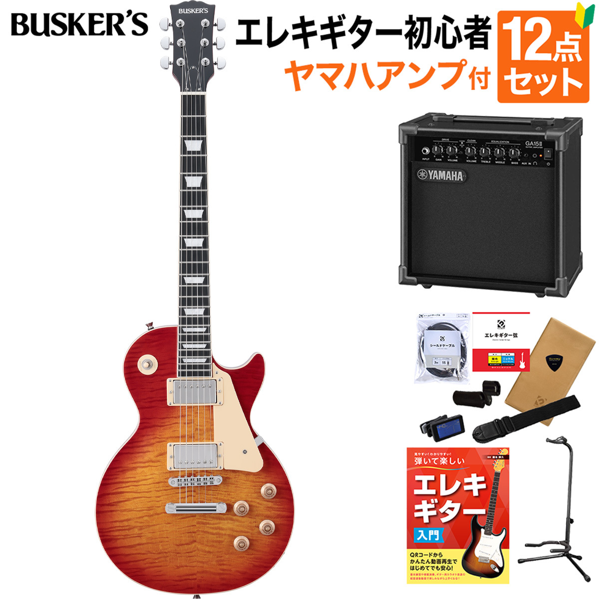 BUSKER'S ホワイト レスポールスタイル ギター BUSKER'S バスカーズ エレキギター ホワイト レスポールカスタム