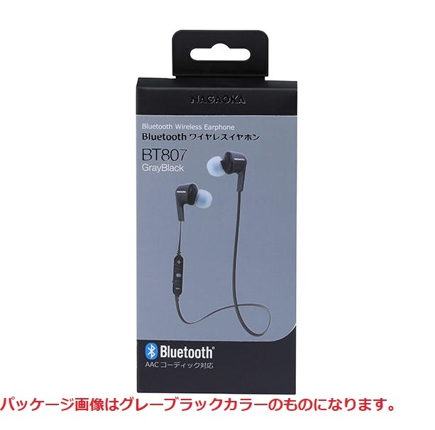 NAGAOKA BT807PRBL(パステル)【Bluetoothワイヤレスイヤホン】（新品