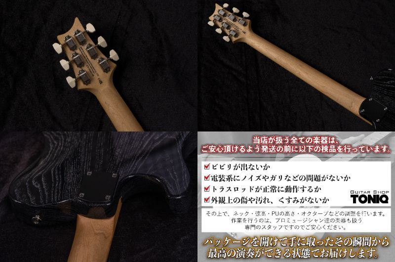 Paul Reed Smith(PRS) SE NF53 Black Doghair 3.44kg #H033149【TONIQ