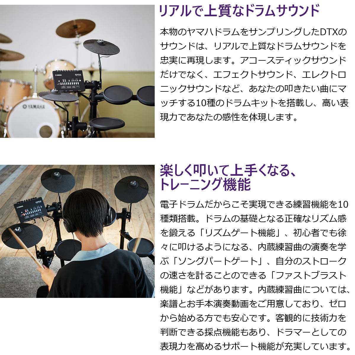 YAMAHA DTX432KS メーカー純正ドラムマットセット（新品/送料無料 