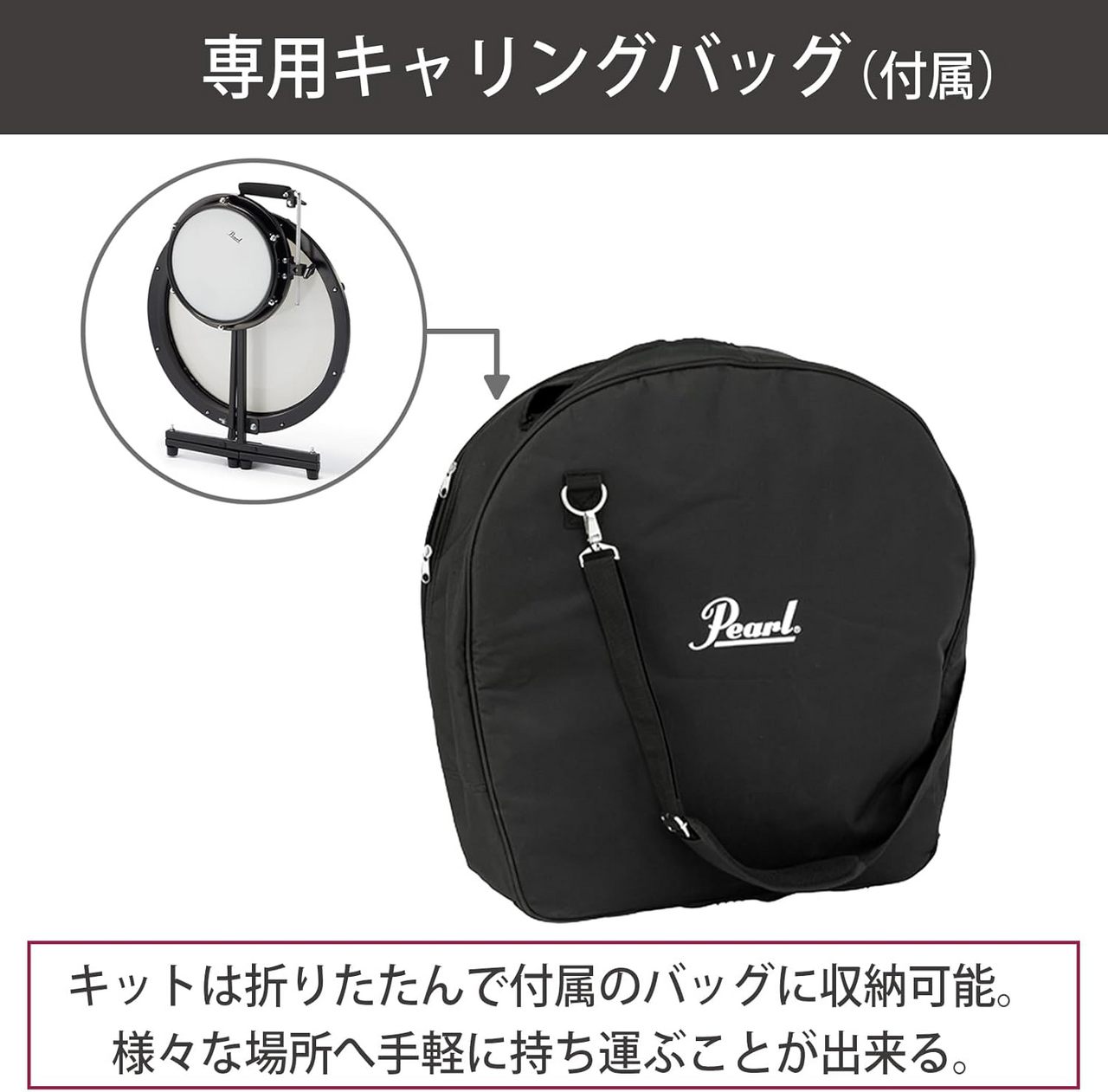 Pearl コンパクトトラベラー COMPACT TRAVELER【PCTK-1810BG】（新品