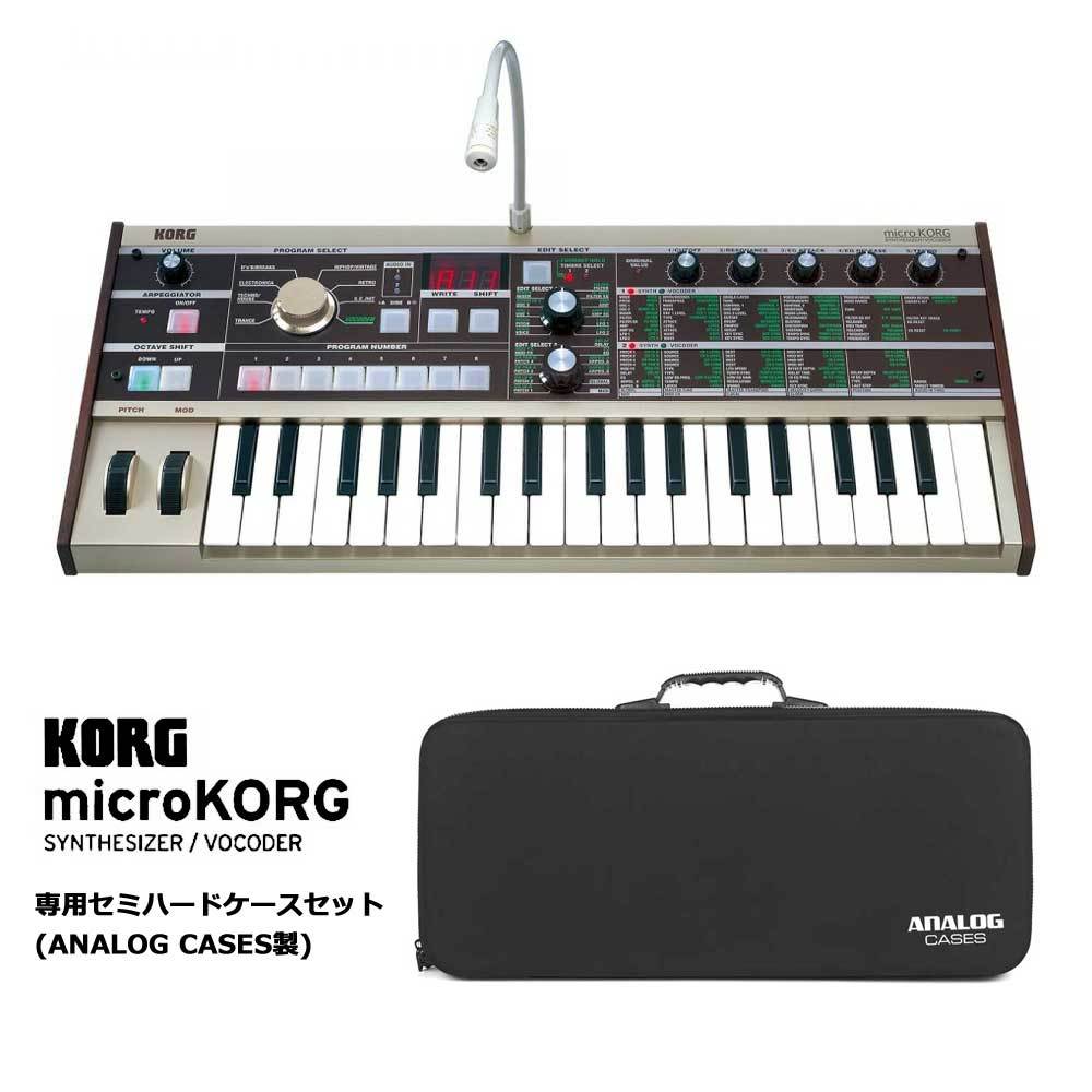 Analog Cases KORG MicroKORG or MicroKORG S ﾊｰﾄﾞｹｰｽ(お