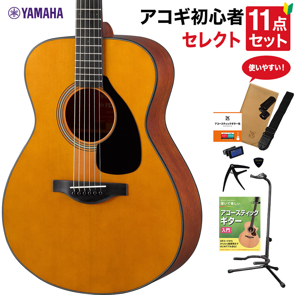 YAMAHA FS3 アコースティックギター 教本付きセレクト11点セット YAMAHA FS3 アコースティックギター 教本付きセレクト11点セット