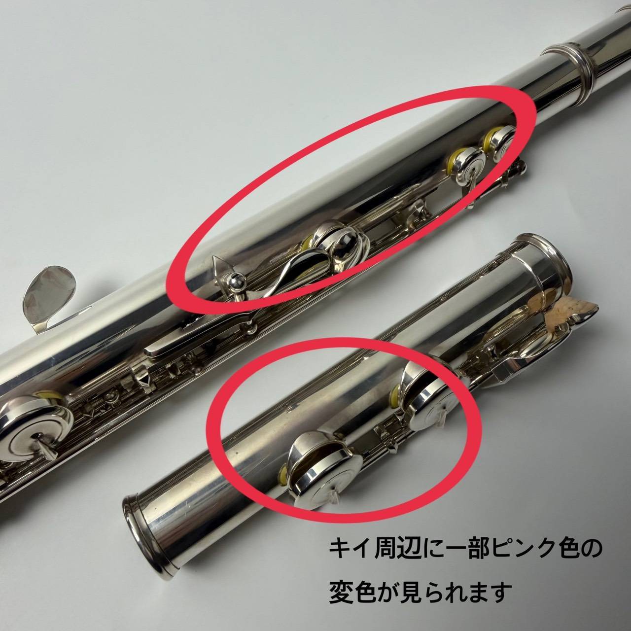 MURAMATSU 中古フルート GXIIICCE｜技術者による全タンポ交換・全体
