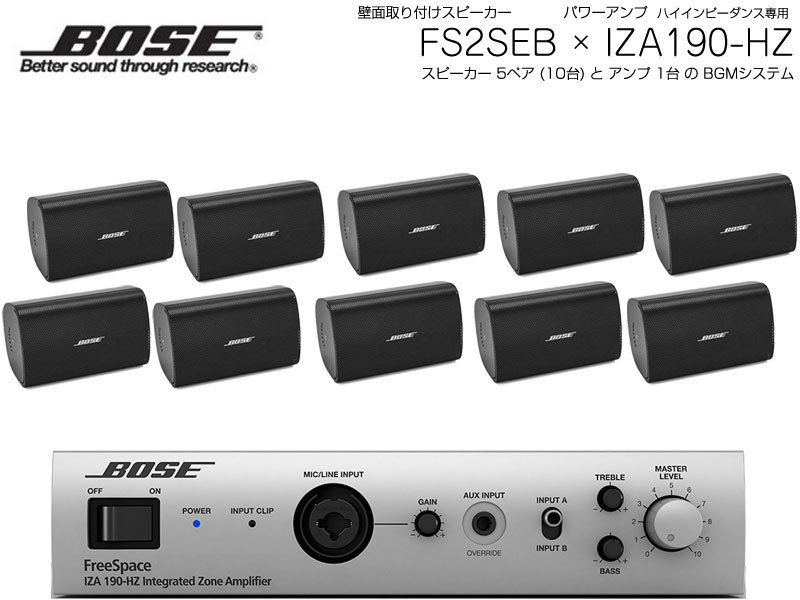 BOSE ボーズ　スピーカー　FS2SE　未使用品スピーカー・ウーファー