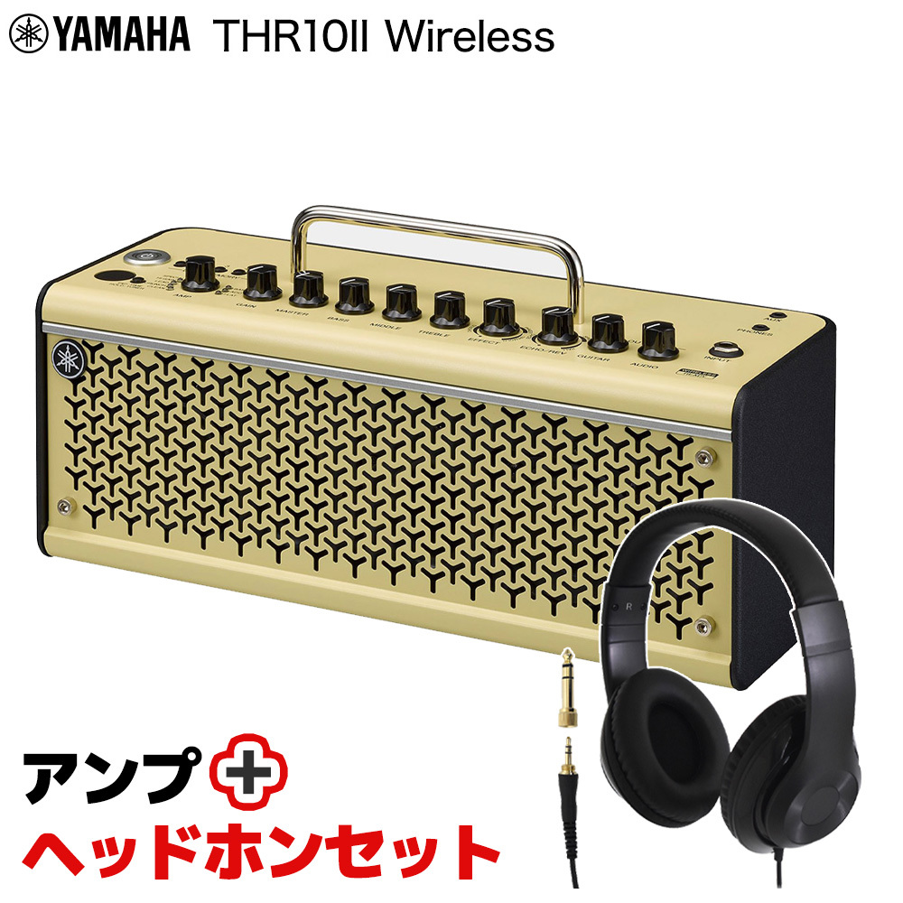 YAMAHA THR10II Wireless + ヘッドホンセット ギターアンプ