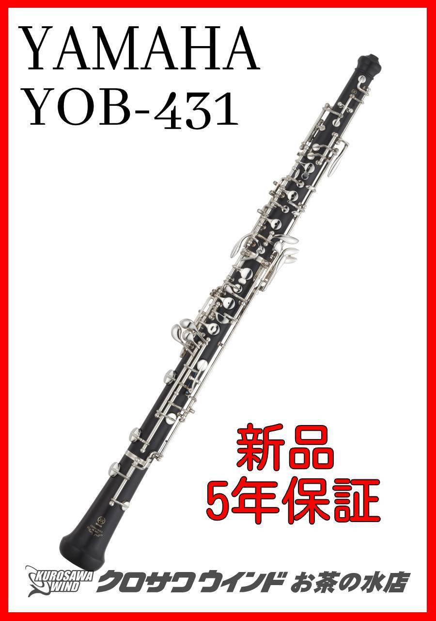 ヤマハ オーボエ YOB-431 - 楽器/器材
