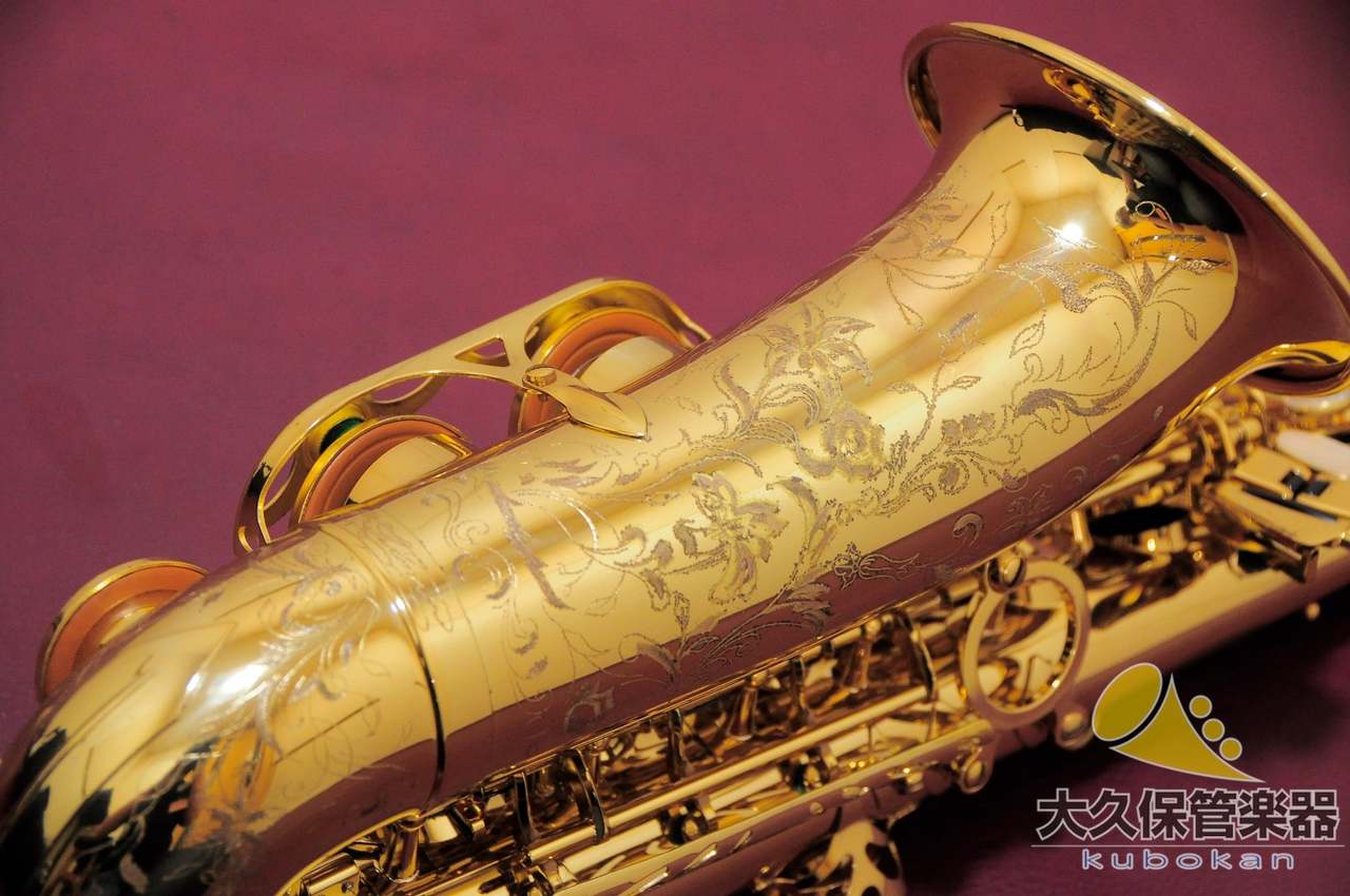 Selmer Paris セルマー Jubilee SERIE III 彫刻模様入り アルト