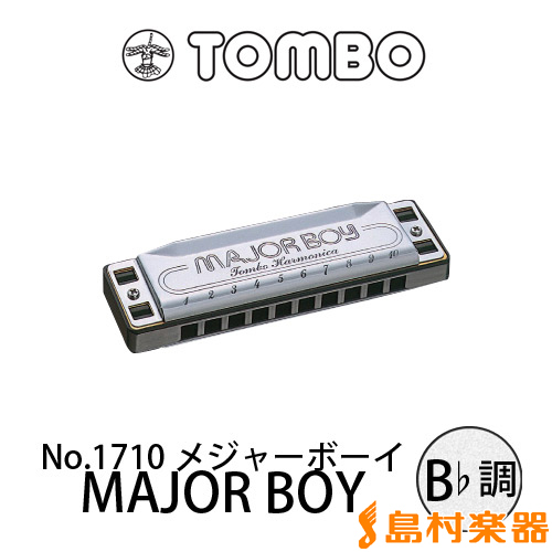 TOMBO No.1710 メジャーボーイ MAJOR BOY B♭調 10穴 ブルースハープ