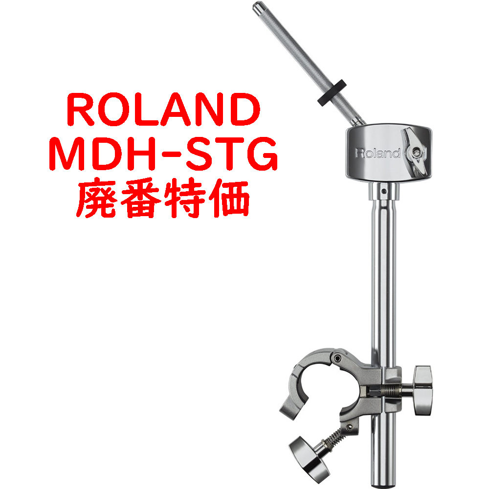 Roland MDH-STG Pad Mount パッドマウントアタッチメント【数量限定 廃