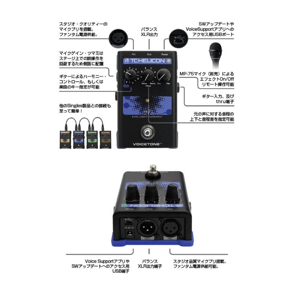 TC-Helicon VoiceTone H1 ボーカル用 エフェクター（新品/送料無料