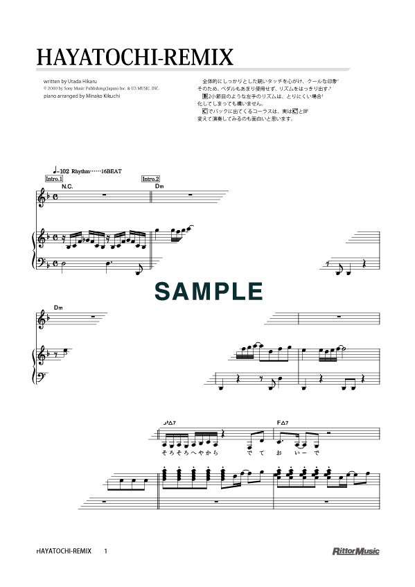 宇多田 ヒカル HAYATOCHI-REMIX