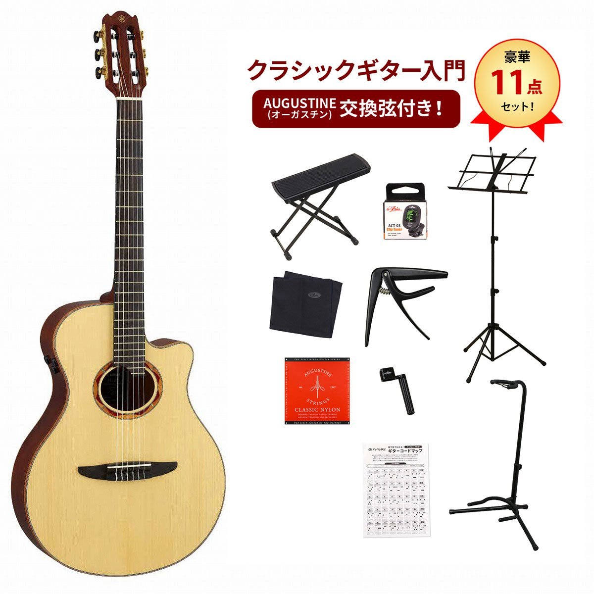 YAMAHA NTX3 NT(ナチュラル) ヤマハ エレガット ナイロンストリングス 