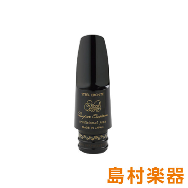 WoodStone SuperCustom Traditional JazzModel アルトサックス用