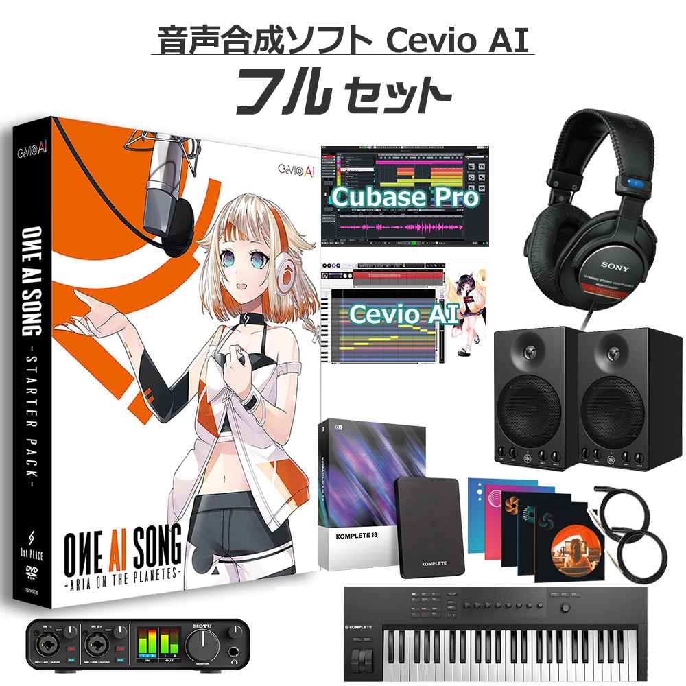 1st Place OИE AI SONG - ARIA ON THE PLANETES - 初心者フルセット