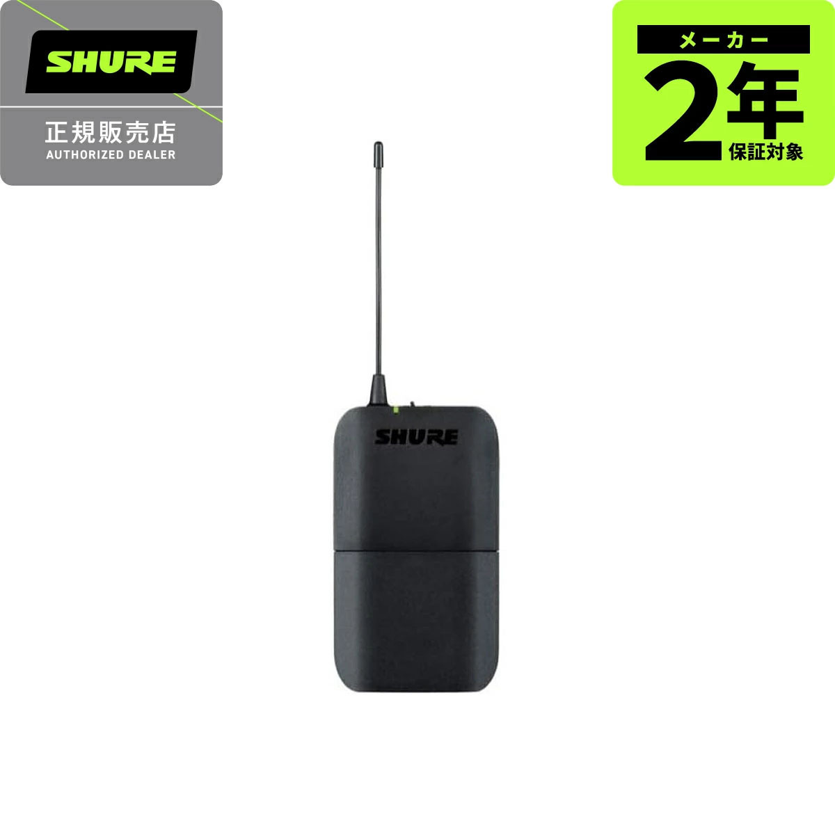 SHURE ボディパック型 送信機 BLX1-JB Amazon.co.jp: SHURE シュア ボディパック型 ワイヤレス 送信機 BLX1