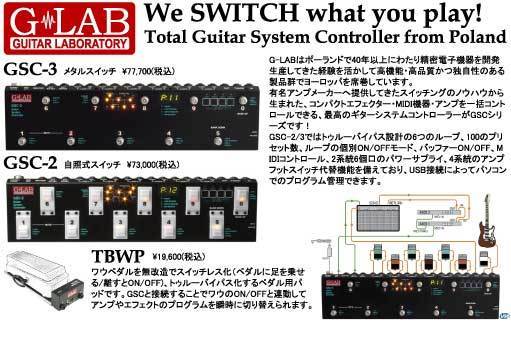 G-LAB GSC-2 スイッチャー eva.gov.co