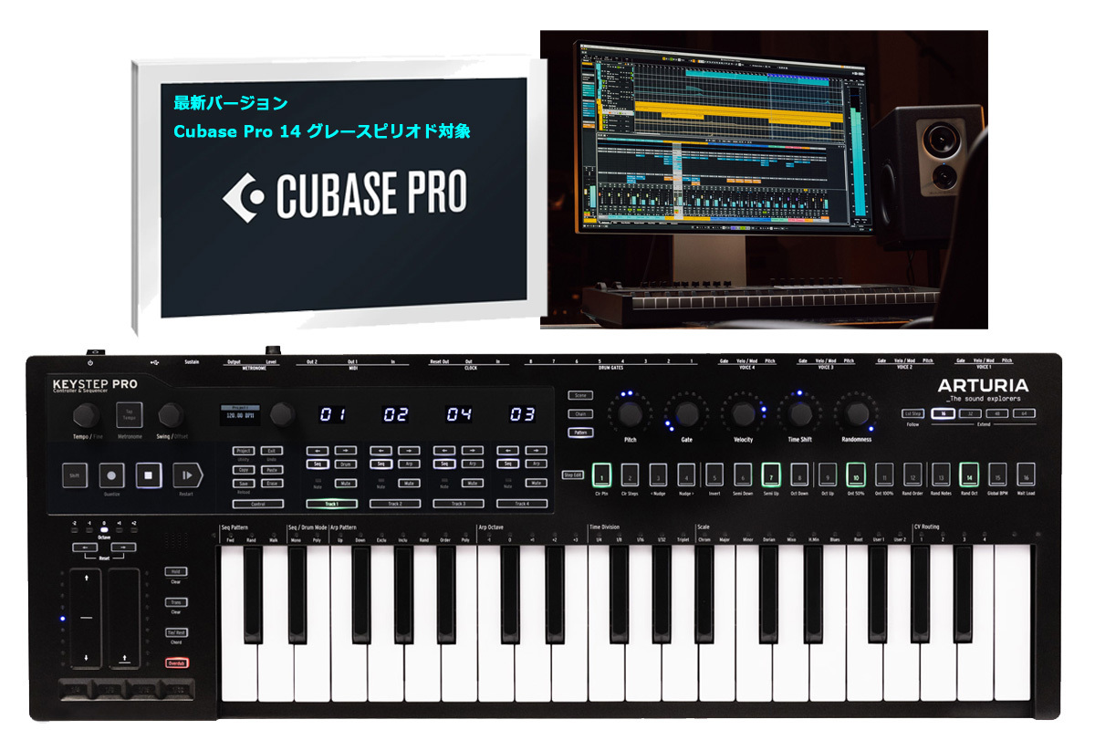 Steinberg Cubase Pro 13 通常版 [KEYSTEP PRO CHROMA セット] DAWソフトウェア (CUBASE PRO /R)【WEBSHOP】（新品/送料無料）【楽器検索デジマート】