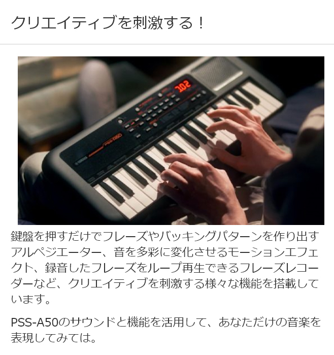 YAMAHA キーボード ヤマハ PSS-A50 37鍵盤【お1人様1点限り】（新品