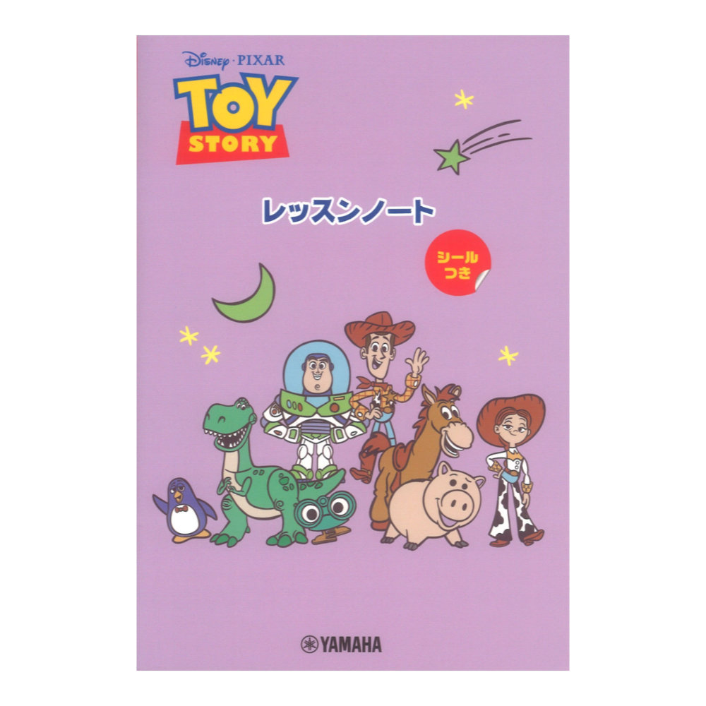 ヤマハミュージックメディア ディズニー/ピクサー トイストーリー レッスンノート シールつき×5冊